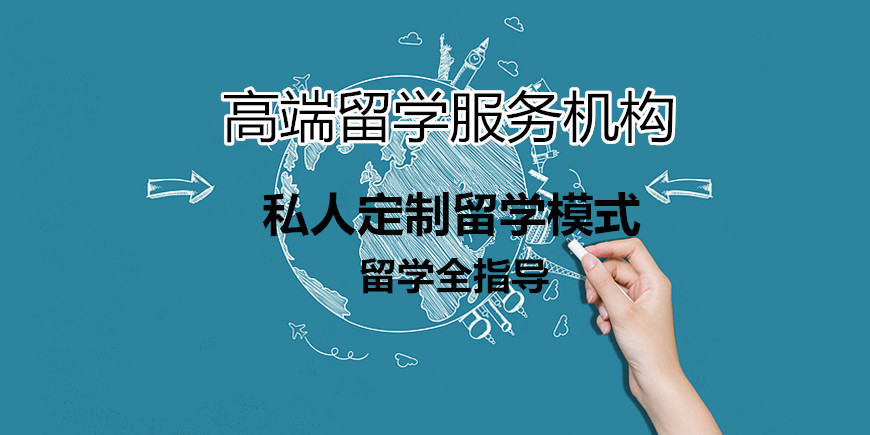 出國留學服務中心