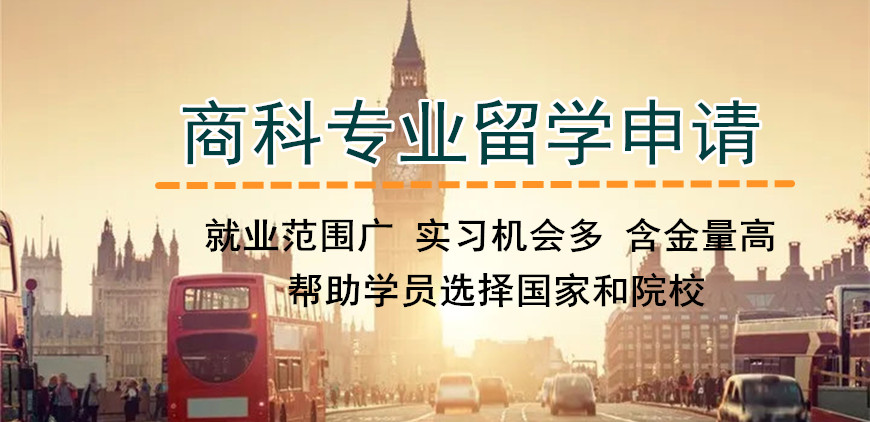 出國留學(xué)服務(wù)中心