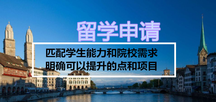 出國(guó)留學(xué)服務(wù)中心