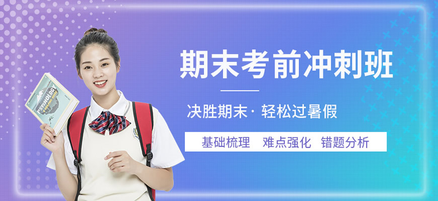 專(zhuān)業(yè)高考輔導(dǎo)機(jī)構(gòu)