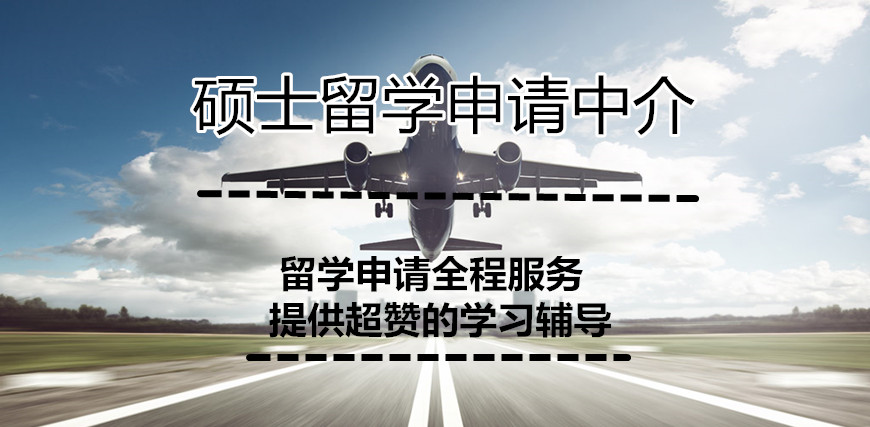 出國留學服務中心