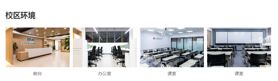 考研輔導機構