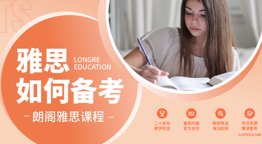 朗閣教育英語培訓(xùn)中心