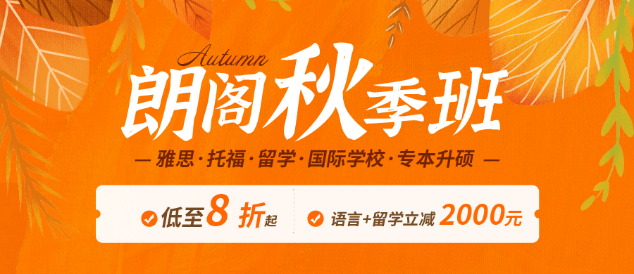 朗閣教育英語培訓(xùn)中心