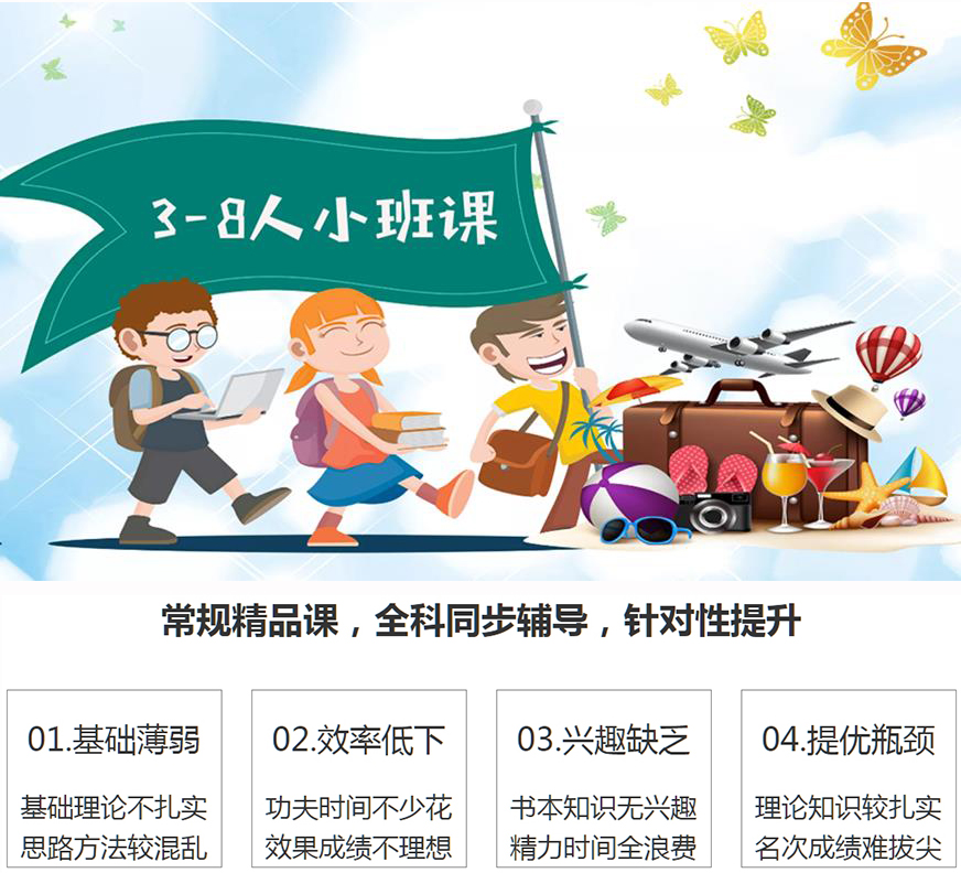 專業(yè)高考輔導機構(gòu)