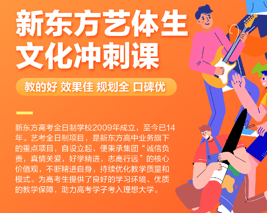 濮陽十大高三英語培訓機構排名