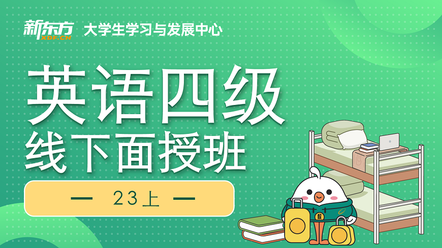 四六級英語培訓班-十大四六級英語培訓機構排名