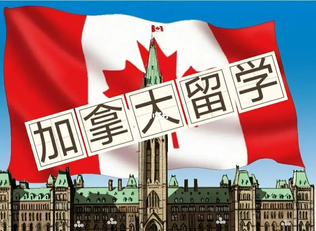 睿得留學