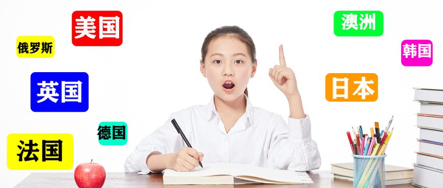 出國留學中介