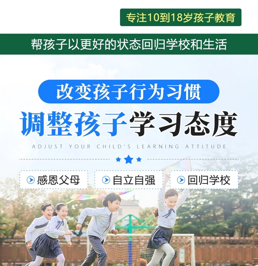 軍事化管理學(xué)校