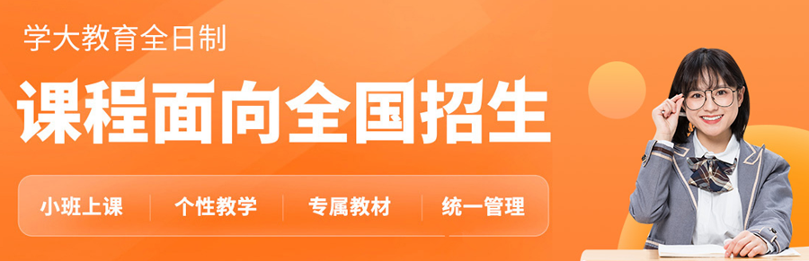高考復(fù)讀學(xué)校