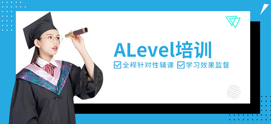 ALEVERL、IG、IB國際課程培訓(xùn)機構(gòu)