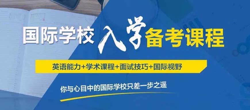 ALEVERL、IG、IB國際課程培訓機構
