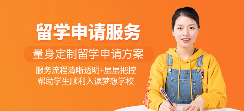 十大正規(guī)留學中介