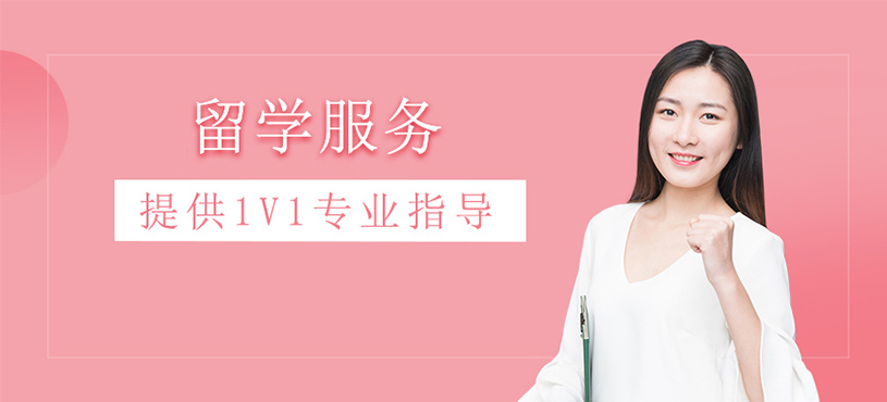 十大正規(guī)留學中介