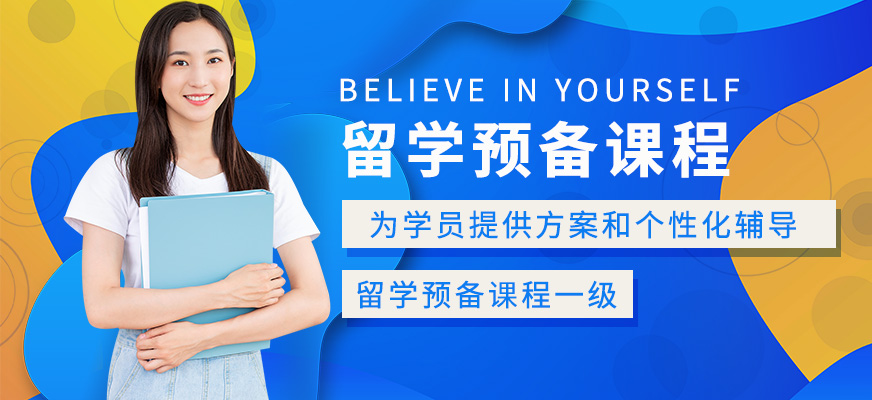十大正規(guī)留學(xué)中介
