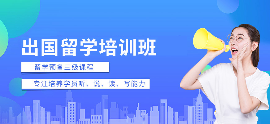 十大正規(guī)留學(xué)中介