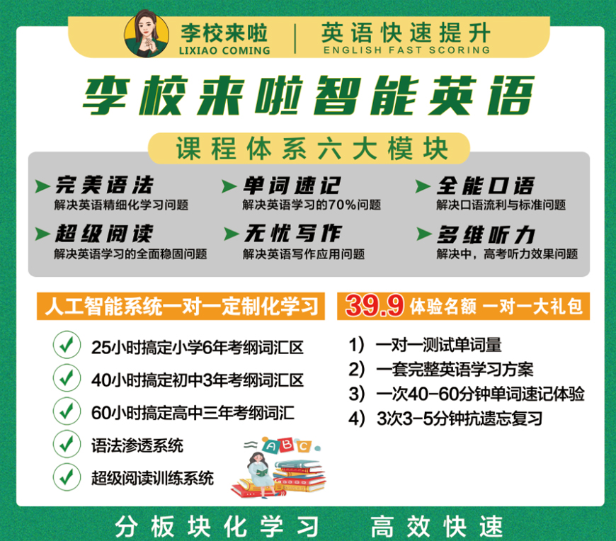 揭秘！昆明小學(xué)英語培訓(xùn)機構(gòu)哪些好