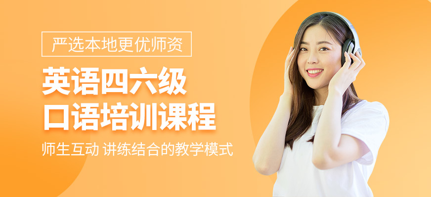 合肥四六級英語輔導(dǎo)機(jī)構(gòu)哪個好排名推薦