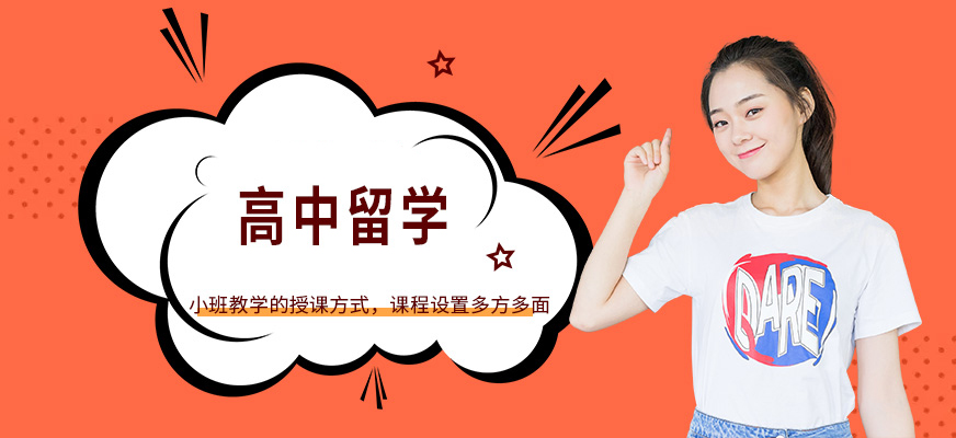 十大正規(guī)留學(xué)中介