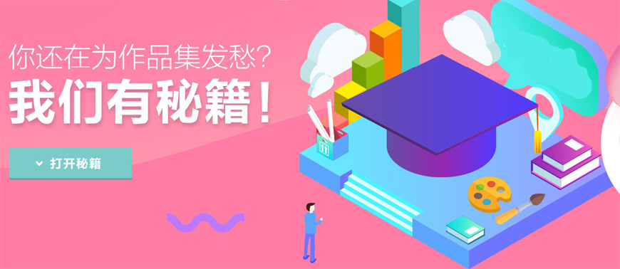 藝術(shù)留學(xué)作品集輔導(dǎo)班