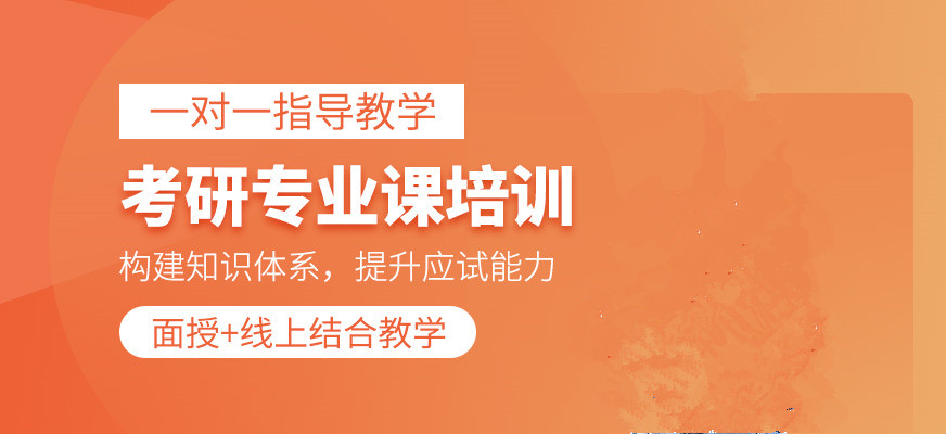 考研輔導機構