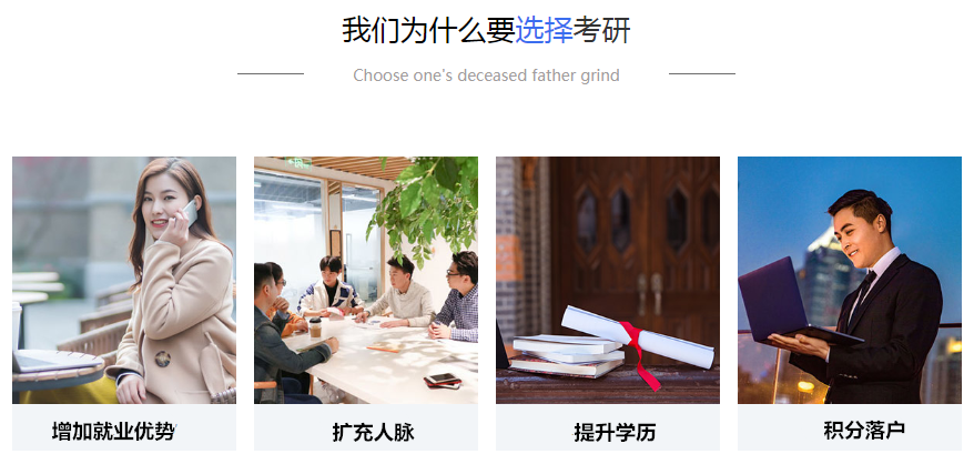 考研輔導機構