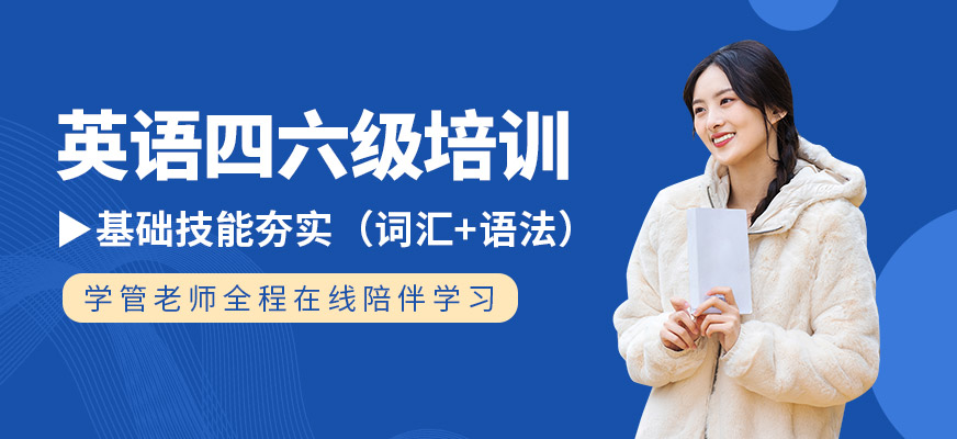 長沙英語六級輔導班十大排名揭秘一覽