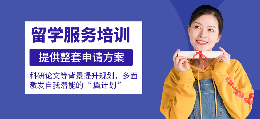 十大正規(guī)留學中介