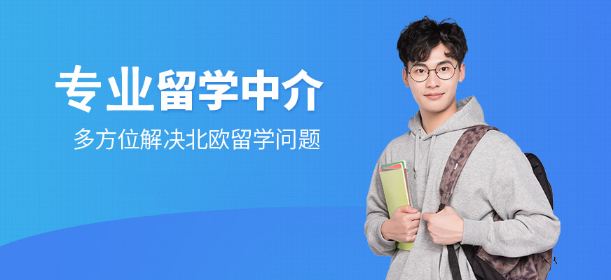 十大正規(guī)留學(xué)中介