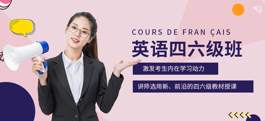 成都新東方四六級英語輔導(dǎo)機(jī)構(gòu)本地知名專業(yè)的