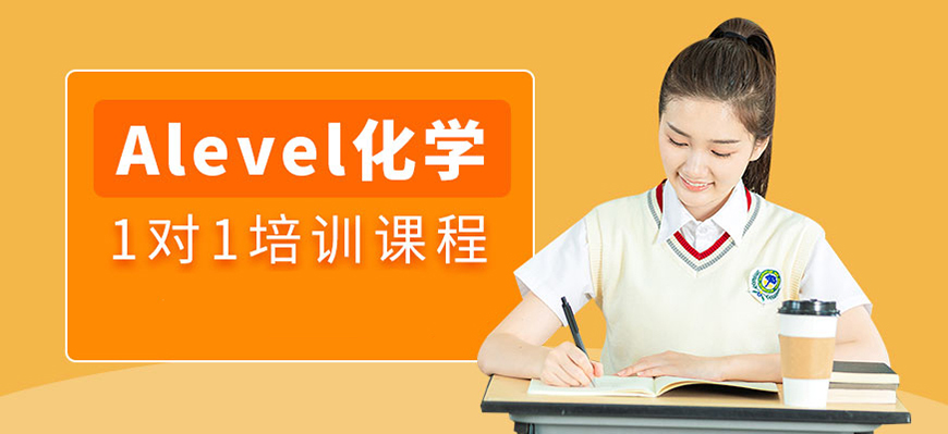 ALEVERL、IG、IB國際課程培訓(xùn)機(jī)構(gòu)