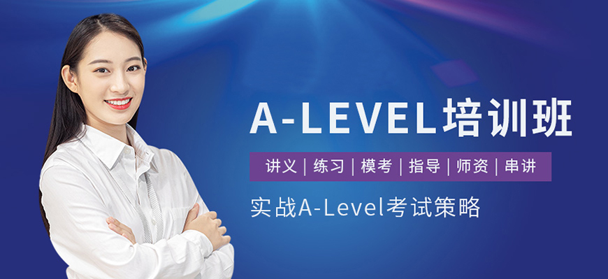 ALEVERL、IG、IB國際課程培訓機構