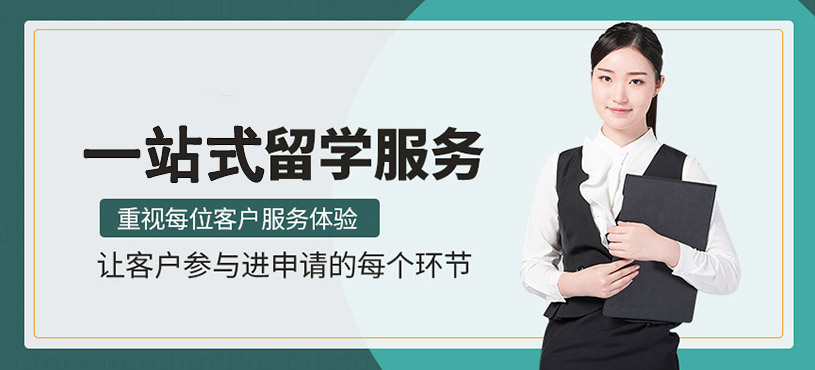 十大正規(guī)留學中介