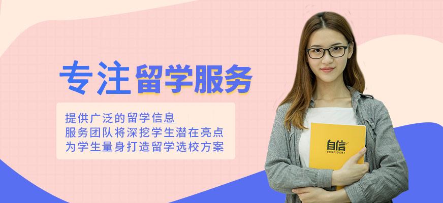 十大正規(guī)留學中介