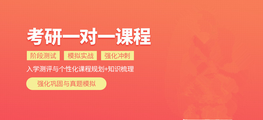 考研輔導(dǎo)機構(gòu)