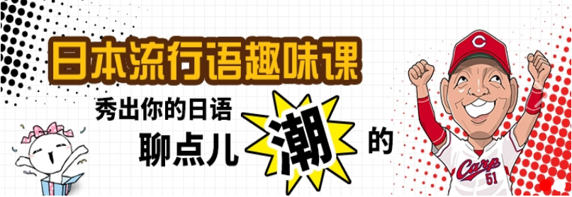 日語(yǔ)培訓(xùn)