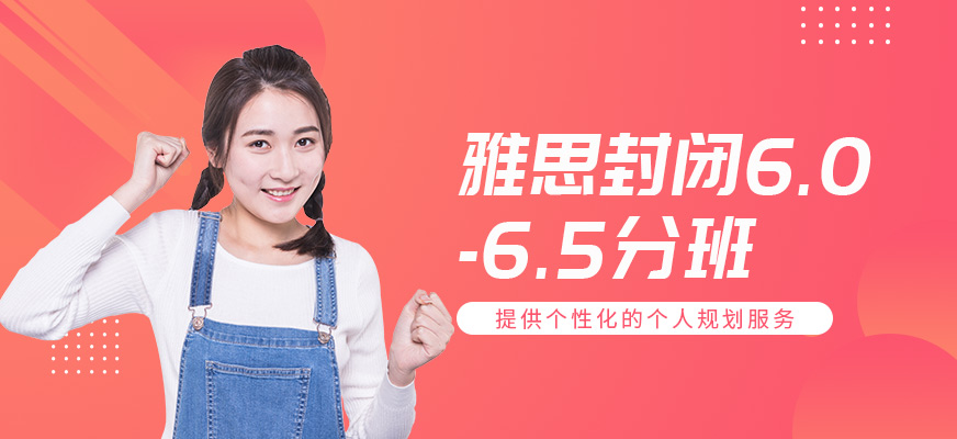 專業(yè)留學(xué)雅思托福國際課程培訓(xùn)權(quán)威機構(gòu)