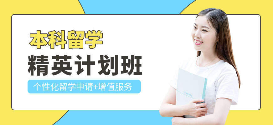 十大正規(guī)留學中介