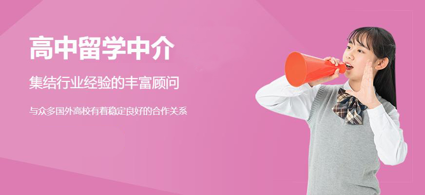 十大正規(guī)留學(xué)中介