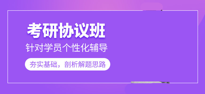 考研輔導(dǎo)機(jī)構(gòu)