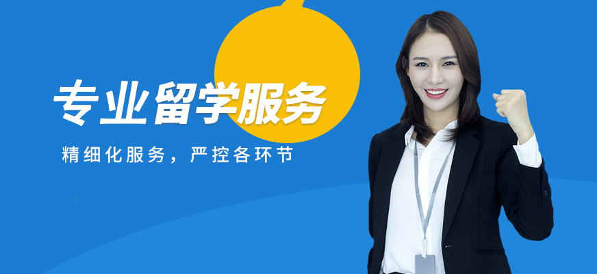十大正規(guī)留學中介