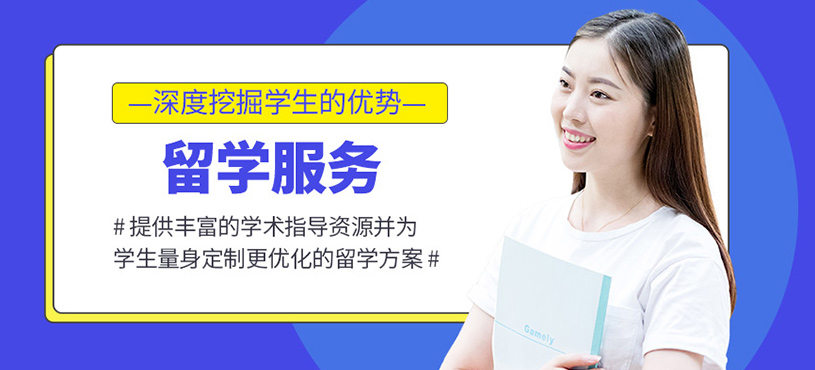 十大正規(guī)留學中介