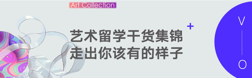 維歐國際藝術教育