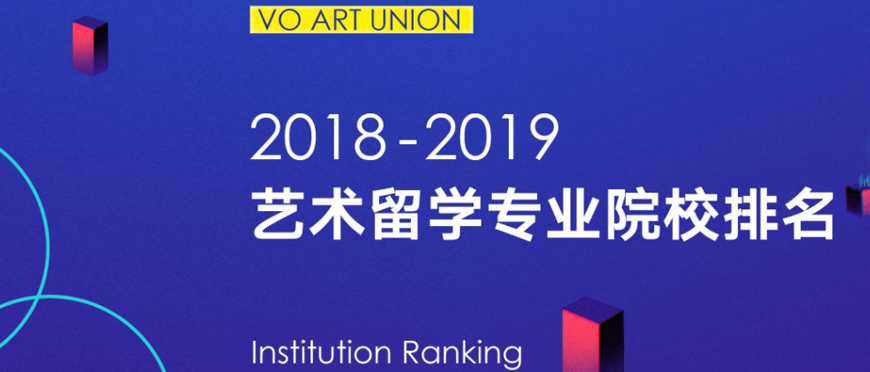 維歐國際藝術教育