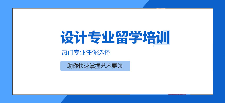 藝術留學作品集輔導班