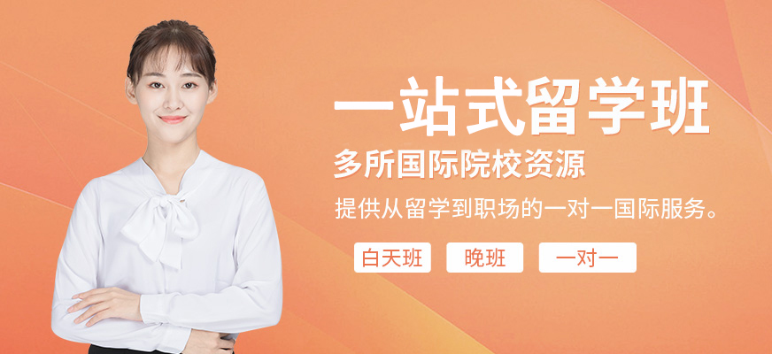 十大正規(guī)留學(xué)中介