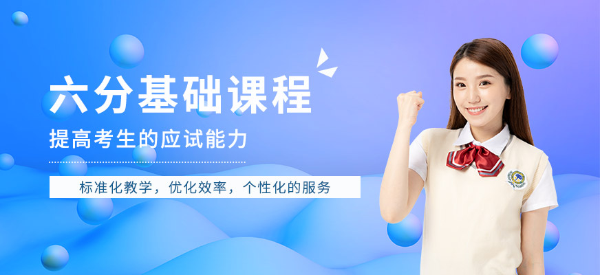 專業(yè)留學(xué)雅思托福國際課程培訓(xùn)權(quán)威機(jī)構(gòu)