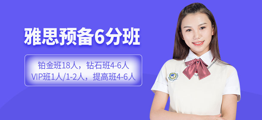 專業(yè)留學(xué)雅思托福國(guó)際課程培訓(xùn)權(quán)威機(jī)構(gòu)