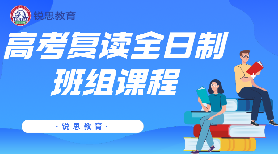 高考中考補(bǔ)習(xí)學(xué)校